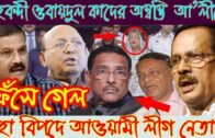 Bangla News 04 August 2020 Bangladesh Latest Today News BD NEWS Bangla News Update Live News Bangla