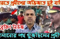 Bangla News 08 August 2020 Bangladesh Latest Today News BD NEWS Bangla News Today Latest Bangla News