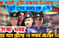 Bangla News 10 August 2020 Bangladesh Latest Today News BD NEWS Bangla News Today Live Update News