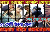 Bangla News 11 August 2020 Bangladesh Latest Today News BD NEWS Update News Today Latest Bangla News