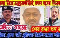 Bangla News 12 August 2020 Bangladesh Latest News Today BD NEWS Bangla News Today Update Latest News