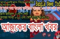 Bangla News 14 April 2020 Bangladesh Latest News Today News Update Tv News Bd all Bangla