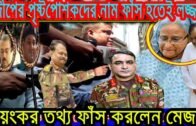 Bangla News 18 september 2020 Bangladesh Latest Today News