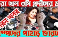 Bangla News 20 August 2020 Bangladesh Latest Today News BD NEWS Bangla News Today Live Latest News