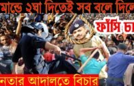 Bangla News 20 August 2020 Bangladesh Latest Today News BD NEWS Bangla News Update Today Latest News