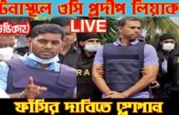 Bangla News 22 August 2020 Bangladesh Latest Today News BD NEWS Bangla News Today Update Live News