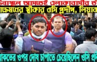 Bangla News 22 August 2020 Bangladesh Latest Today News BD NEWS Latest Bangla News Today Update News