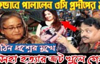 Bangla News 26 August 2020 Bangladesh Latest Today News BD NEWS Bangla News Update Today Live News