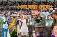 🔴Bangla News 27 August 2020 Bangladesh Latest,bd news,Live Bangla News, politics news,Allama Sayedee