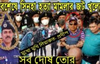 Bangla News 28 August 2020 Bangladesh Latest Today News BD News Bangla News Update Live News