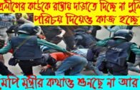 Bangla News 30 July Bangladesh Latest News Bangla News Update BD UPDATE Today Bangla News BD News