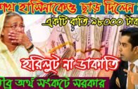 Bangla News 31 July 2020 Bangladesh Latest Today News BD NEWS Today Bangla News Latest Bangla News