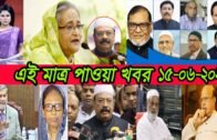 Bangla news today 15 June 2020 Bangladesh latest news SAFA bangla tv update news Bangla tv