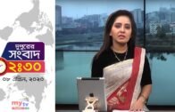 Bangla News Update | 2.30 PM | 8 April 2020 | Coronavirus | Dhaka Lockdown | Mytv News