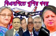 Bangla News,01 September Bangladesh News,Latest Bangla News,Today Bangla News,Live Bangla News