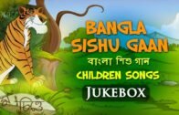 Bangla Sishu Gaan – Kids Animation – Bengali Rhymes For Kids