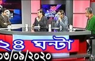 Bangla Talk show  বিষয়: শুধু পুলিশ না পরিবর্তন করতে হবে গোটা সিষ্টেমকেই