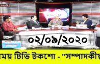 Bangla Talkshow সম্পাদকীয় বিষয় : স্থগিতের আবেদন
