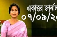 Bangla Talkshow বিষয়: সিনহা প্রসঙ্গ: কক্সবাজারে সংবাদ সম্মেলন