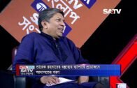 Bangla Talkshow | SATV SONGLAP EP 92 | SATV Talk Show