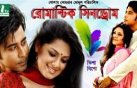 Bangla Telefilm:  Romantic Syndrome  | Tisha & Nisho | Romantic Bangla Drama |