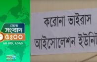 Bangla Zela News Update | 5.00 PM | 14 March 2020 | Coronavirus Update | Mytv News