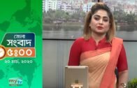 Bangla Zela News Update | 5.00 PM | 20 March 2020 | Jessore News | Coronavirus | Mytv News