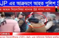 Belonia Thana Police SI attacked by BJP during CPIM protest | Tripura news live | Agartala news