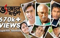 Bhejal Mondol  | Bangla Telefilm | Amirul Haque Chowdhury, Mosharraf Karim,  Shahnaz Khushi