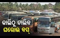 Big News- Private Bus Service To Resume In Odisha On May 28