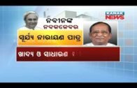 Biggest Cabinet Reshuffle In 17-Yr Rule of Naveen Patnaik In Odisha
