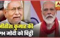 Bihar CM Writes To PM Modi Over Censorship On OTT Platforms | ABP News