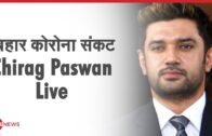 BIhar Corona संकट पर Chirag Paswan Live | Lockdown 4.0 | Special Interview | Covid 19