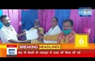 Bihar Jharkhand Express News (03/08/2020) – soochana news