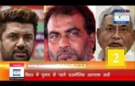 Bihar Jharkhand Express News (18/08/2020) – soochana news