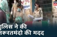 Bihar के Munger में Lockdown को देखते हुए पुलिस ने बड़े पैमाने पर लगाया राशन शिविर