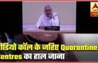 Bihar: Nitish Kumar Inspects 10 Quarantine Centers On Video Call | ABP News