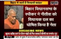 Bihar political crisis: All eyes on Governor Keshri Nath Tripathi