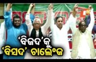 ‘Biju Samatakranti Dal’ To Fight Against Corruption In Odisha Dama Rout
