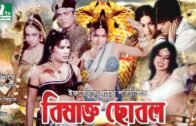 বিষাক্ত ছোবল – Bishakto Chobol | Amit Hasan | Neha | Danny Sidak | Megha | NTV Bangla Movie