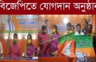 BJP Tripura   Joining programme at State Party Office | Tripura news live | Agartala news