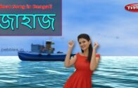 Boat Song in Bengali | Bengali Rhymes For Kids | Baby Rhymes Bengali | Bangla Children Songs