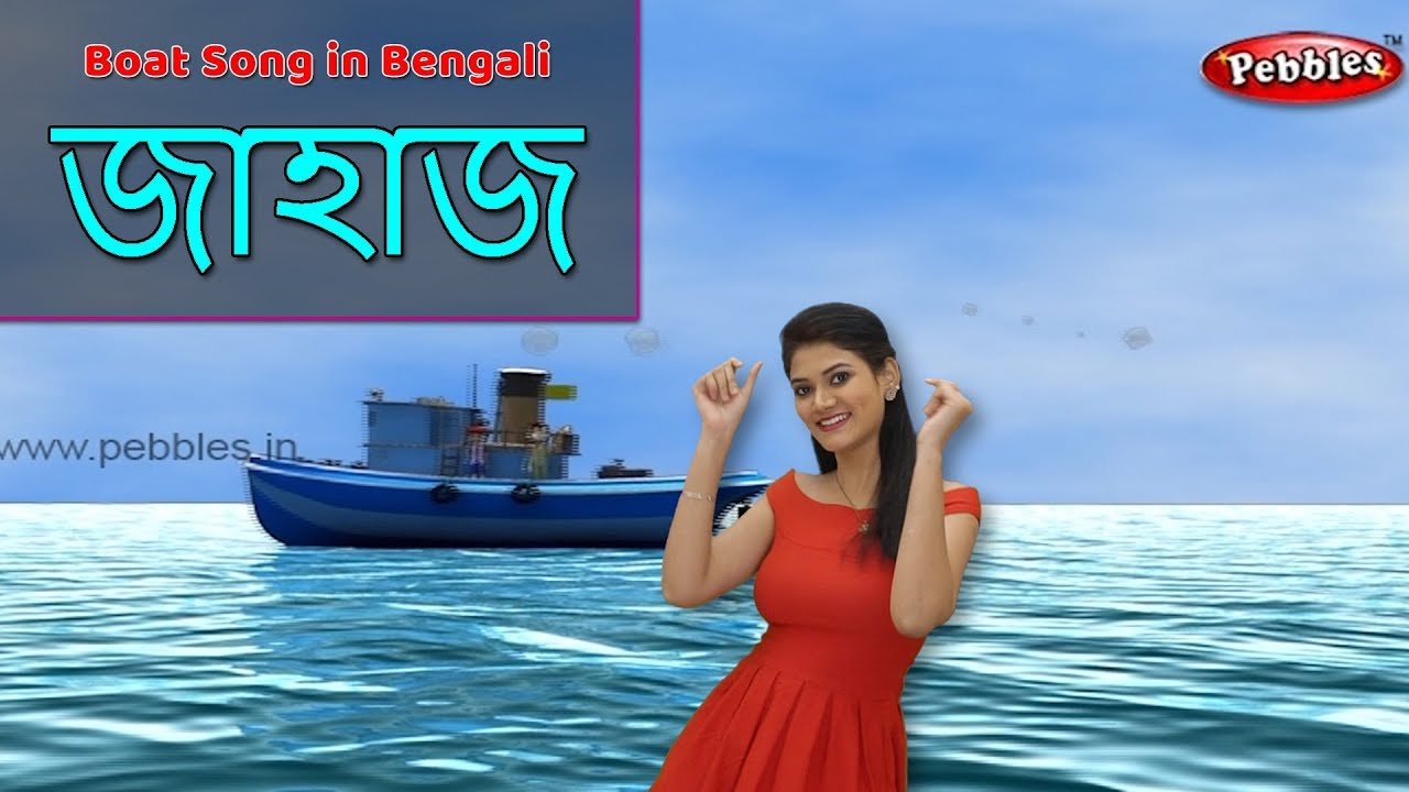 travel songs bengali