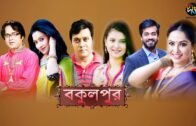 বকুলপুর | Bokulpur | EP 122 | Akhomo Hasan | Sabnam Faria | Milon | Bangla Natok 2019