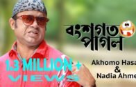 Bongshogoto Pagol| Akhmo Hasan|Nadia|Bangla Comedy Natok Eid 2019