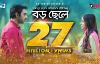 Boro Chele | Telefilm | Apurba | Mehazabien | Mizanur Rahman Aryan | Bangla  Natok 2017