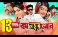 Boss Number One | Bangla Full Movie | Shakib Khan | Shahara | Nipun | Misha Sawdagor | Kazi Hayat