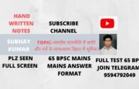 #bpsc mains answer format cast and religious politics in India& Bihar /mpsc/rpsc/uppcs/other pcs