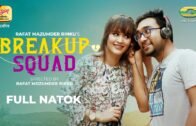 Breakup Squad || EID Natok 2020 || Jovan || Ahona || Rafat Majumder Rinku || Bangla New Natok 2020