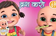 Brush Karo,  brush your teeth | Hindi Rhymes for Children – Nursery Rhymes compilation by Jugnu Kids
